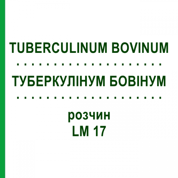 ТУБЕРКУЛИНУМ БОВИНУМ (TUBERCULINUM BOVINUM) LM 17 раствор 10 мл - Гомеопатия ARCANA DR.SEWERIN