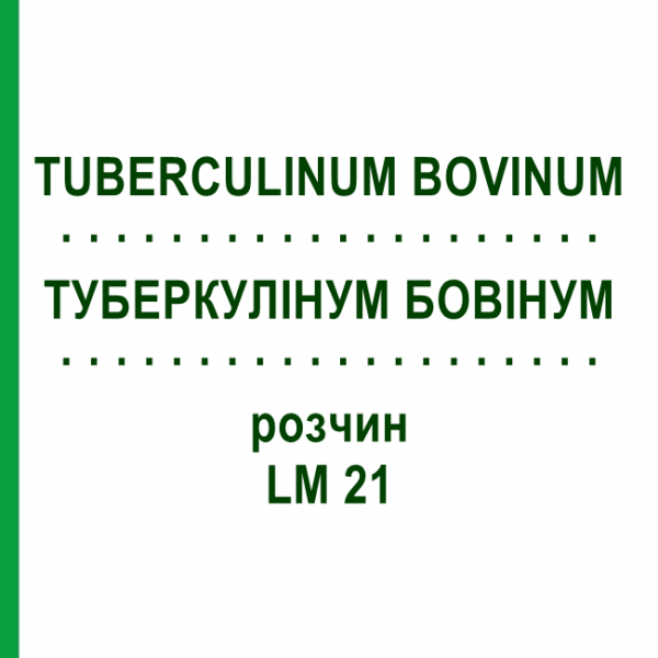 ТУБЕРКУЛІНУМ БОВІНУМ (TUBERCULINUM BOVINUM) LM 21 розчин 10 мл - Гомеопатія ARCANA DR.SEWERIN