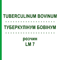 ТУБЕРКУЛІНУМ БОВІНУМ (TUBERCULINUM BOVINUM) LM 7 розчин 10 мл - Гомеопатія ARCANA DR.SEWERIN