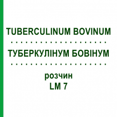 ТУБЕРКУЛИНУМ БОВИНУМ (TUBERCULINUM BOVINUM) LM 7 раствор 10 мл - Гомеопатия ARCANA DR.SEWERIN