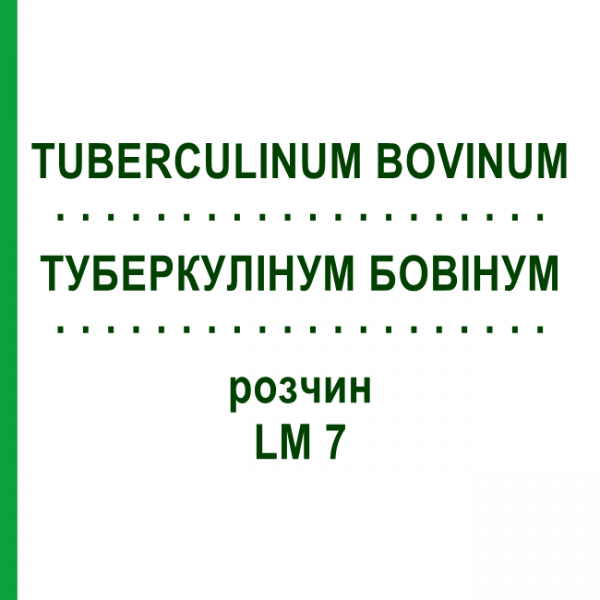 ТУБЕРКУЛІНУМ БОВІНУМ (TUBERCULINUM BOVINUM) LM 7 розчин 10 мл - Гомеопатія ARCANA DR.SEWERIN