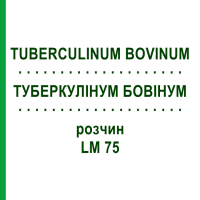 ТУБЕРКУЛИНУМ БОВИНУМ (TUBERCULINUM BOVINUM) LM 75 раствор 10 мл - Гомеопатия ARCANA DR.SEWERIN