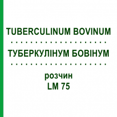 ТУБЕРКУЛИНУМ БОВИНУМ (TUBERCULINUM BOVINUM) LM 75 раствор 10 мл - Гомеопатия ARCANA DR.SEWERIN