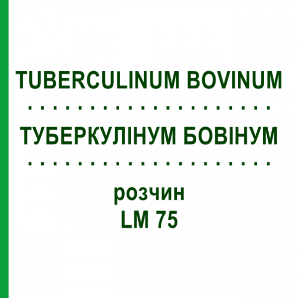ТУБЕРКУЛІНУМ БОВІНУМ (TUBERCULINUM BOVINUM) LM 75 розчин 10 мл - Гомеопатія ARCANA DR.SEWERIN
