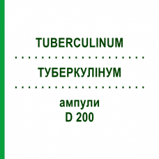 ТУБЕРКУЛИНУМ (TUBERCULINUM) D 200 ампулы 8x1 мл - Гомеопатия DHU