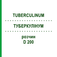 ТУБЕРКУЛІНУМ (TUBERCULINUM) D 200 розчин 20 мл - Гомеопатія DHU