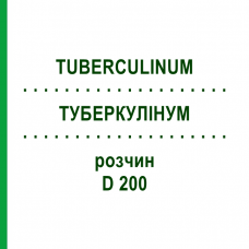 ТУБЕРКУЛИНУМ (TUBERCULINUM) D 200 раствор 20 мл - Гомеопатия DHU