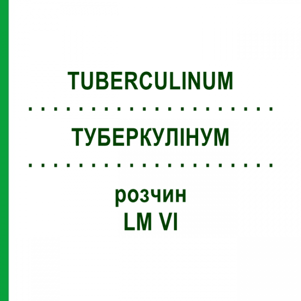 ТУБЕРКУЛИНУМ (TUBERCULINUM) LM VI раствор 10 мл - Гомеопатия DHU