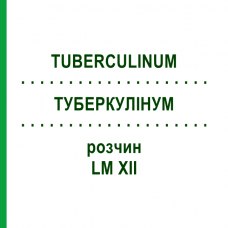 ТУБЕРКУЛИНУМ (TUBERCULINUM) LM XII раствор 10 мл - Гомеопатия DHU