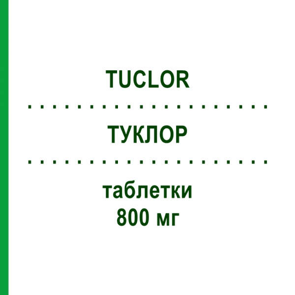 ТУКЛОР (TUCLOR) 800 мг таблетки 35 шт - Ацикловир LANOVA FARMACEUTICI