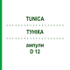 ТУНИКА (TUNICA) D 12 ампулы 10x1 мл - Гомеопатия WALA HEILMITTEL