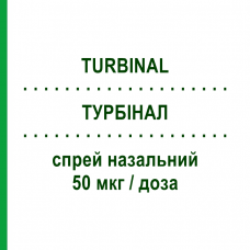 ТУРБІНАЛ (TURBINAL) 50 мкг/доза спрей назальний 200 доз - Беклометазон VALEAS