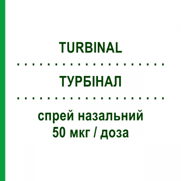 ТУРБИНАЛ (TURBINAL) 50 мкг/доза спрей назальный 200 доз - Беклометазон VALEAS