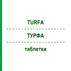 ТУРФА (TURFA) таблетки 20 шт - Гидрохлоротиазид, Триамтерен AAA - PHARMA
