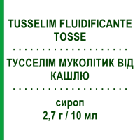 ТУССЕЛІМ МУКОЛІТИК ВІД КАШЛЮ (TUSSELIM FLUIDIFICANTE TOSSE) 2,7 г/10 мл сироп 6 шт - Карбоцистеїн FARMITALIA