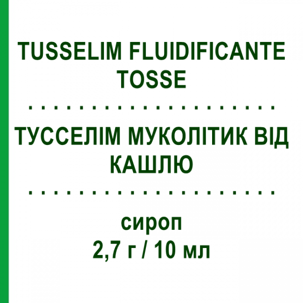ТУССЕЛІМ МУКОЛІТИК ВІД КАШЛЮ (TUSSELIM FLUIDIFICANTE TOSSE) 2,7 г/10 мл сироп 6 шт - Карбоцистеїн FARMITALIA