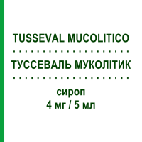 ТУССЕВАЛЬ МУКОЛІТИК (TUSSEVAL MUCOLITICO) 4 мг/5 мл сироп 250 мл - Бромгексин MARCO VITI