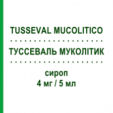 ТУССЕВАЛЬ МУКОЛІТИК (TUSSEVAL MUCOLITICO) 4 мг/5 мл сироп 250 мл - Бромгексин MARCO VITI