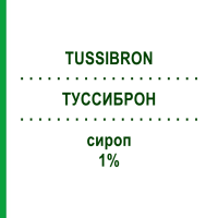 ТУССИБРОН (TUSSIBRON) 1% сироп 190 мл - Оксоламін SELLA