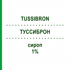 ТУССИБРОН (TUSSIBRON) 1% сироп 190 мл - Оксоламин SELLA