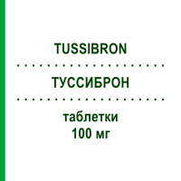ТУССИБРОН (TUSSIBRON) 100 мг таблетки 20 шт - Оксоламин SELLA
