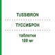 ТУССИБРОН (TUSSIBRON) 100 мг таблетки 20 шт - Оксоламин SELLA