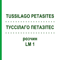 ТУССИЛАГО ПЕТАЗИТЕС (TUSSILAGO PETASITES) LM 1 раствор 10 мл - Гомеопатия ARCANA DR.SEWERIN