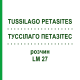 ТУССИЛАГО ПЕТАЗИТЕС (TUSSILAGO PETASITES) LM 27 раствор 10 мл - Гомеопатия ARCANA DR.SEWERIN