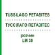 ТУССИЛАГО ПЕТАЗИТЕС (TUSSILAGO PETASITES) LM 30 раствор 10 мл - Гомеопатия ARCANA DR.SEWERIN
