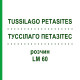ТУССИЛАГО ПЕТАЗИТЕС (TUSSILAGO PETASITES) LM 60 раствор 10 мл - Гомеопатия ARCANA DR.SEWERIN