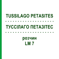ТУССІЛАГО ПЕТАЗІТЕС (TUSSILAGO PETASITES) LM 7 розчин 10 мл - Гомеопатія ARCANA DR.SEWERIN