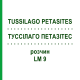 ТУССИЛАГО ПЕТАЗИТЕС (TUSSILAGO PETASITES) LM 9 раствор 10 мл - Гомеопатия ARCANA DR.SEWERIN