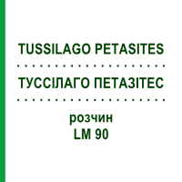 ТУССІЛАГО ПЕТАЗІТЕС (TUSSILAGO PETASITES) LM 90 розчин 10 мл - Гомеопатія ARCANA DR.SEWERIN