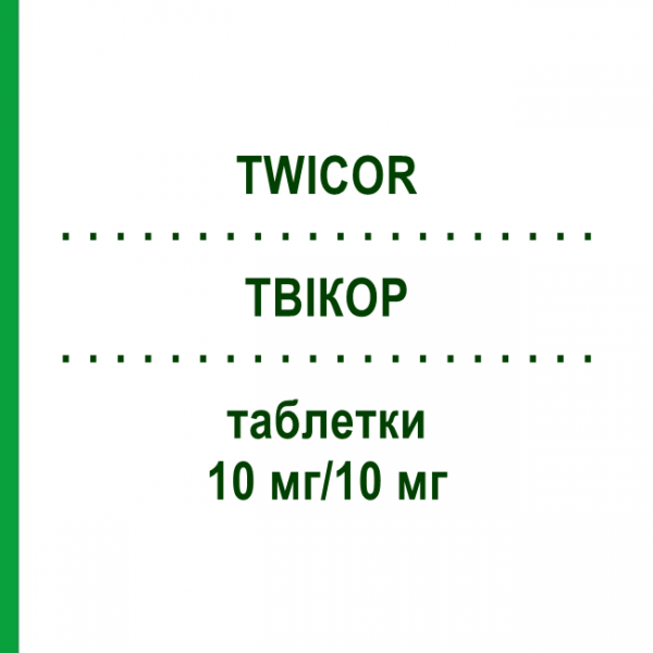 ТВІКОР (TWICOR) 10 мг/10 мг таблетки 100 шт - Розувастатин, Езетиміб KOHLPHARMA