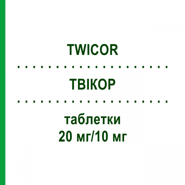 ТВІКОР (TWICOR) 20 мг/10 мг таблетки 100 шт - Розувастатин, Езетиміб KOHLPHARMA