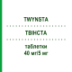 ТВИНСТА (TWYNSTA) 40 мг/5 мг таблетки 98 шт - Телмисартан, Амлодипин DOCPHARM