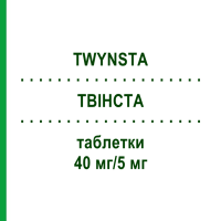 ТВІНСТА (TWYNSTA) 40 мг/5 мг таблетки 98 шт - Телмісартан, Амлодипін KOHLPHARMA