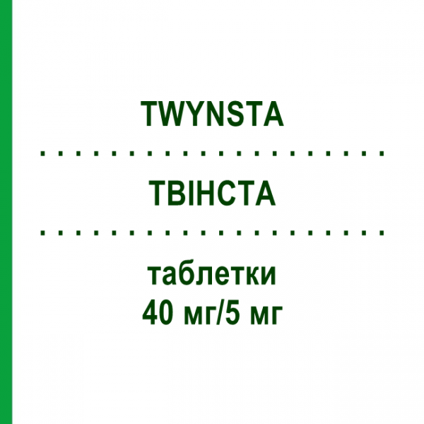 ТВИНСТА (TWYNSTA) 40 мг/5 мг таблетки 98 шт - Телмисартан, Амлодипин MEDICOPHARM