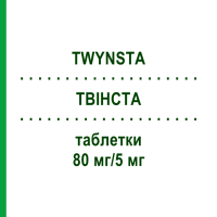 ТВИНСТА (TWYNSTA) 80 мг/5 мг таблетки 98 шт - Телмисартан, Амлодипин MEDICOPHARM
