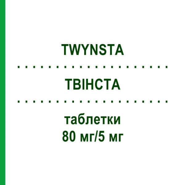 ТВІНСТА (TWYNSTA) 80 мг/5 мг таблетки 98 шт - Телмісартан, Амлодипін MEDICOPHARM