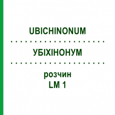 УБИХИНОНУМ (UBICHINONUM) LM 1 раствор 10 мл - Гомеопатия ARCANA DR.SEWERIN