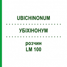УБИХИНОНУМ (UBICHINONUM) LM 100 раствор 10 мл - Гомеопатия ARCANA DR.SEWERIN
