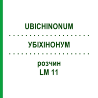 УБИХИНОНУМ (UBICHINONUM) LM 11 раствор 10 мл - Гомеопатия ARCANA DR.SEWERIN