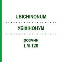 УБІХІНОНУМ (UBICHINONUM) LM 120 розчин 10 мл - Гомеопатія ARCANA DR.SEWERIN