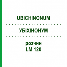 УБИХИНОНУМ (UBICHINONUM) LM 120 раствор 10 мл - Гомеопатия ARCANA DR.SEWERIN