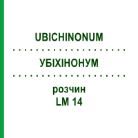 УБИХИНОНУМ (UBICHINONUM) LM 14 раствор 10 мл - Гомеопатия ARCANA DR.SEWERIN