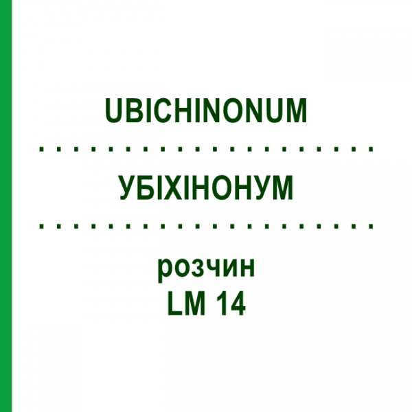 УБІХІНОНУМ (UBICHINONUM) LM 14 розчин 10 мл - Гомеопатія ARCANA DR.SEWERIN