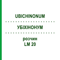 УБІХІНОНУМ (UBICHINONUM) LM 20 розчин 10 мл - Гомеопатія ARCANA DR.SEWERIN
