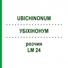 УБИХИНОНУМ (UBICHINONUM) LM 24 раствор 10 мл - Гомеопатия ARCANA DR.SEWERIN