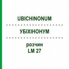 УБИХИНОНУМ (UBICHINONUM) LM 27 раствор 10 мл - Гомеопатия ARCANA DR.SEWERIN